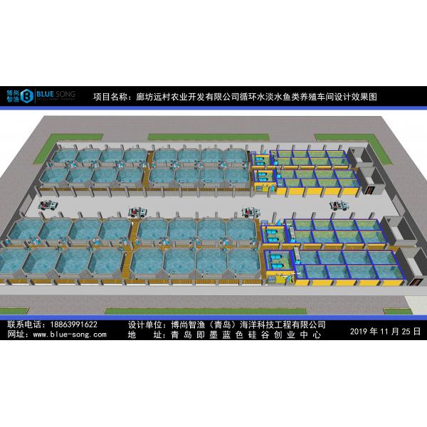 河北廊坊遠村農業開發有限公司循環水養殖車間